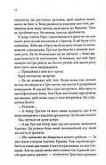 Ґудзики та провина. Книга 5, фото 8