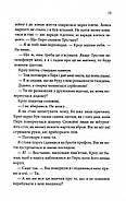 Ґудзики та провина. Книга 5, фото 9