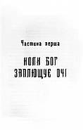 Заячий костел, фото 3