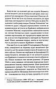 Заячий костел, фото 8
