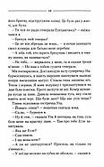 Заячий костел, фото 10