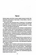 Спадщина драконового серця. Книга 2. Становлення, фото 3