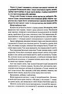 Спадщина драконового серця. Книга 2. Становлення, фото 4