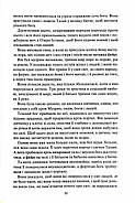 Спадщина драконового серця. Книга 2. Становлення, фото 5