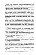 Спадщина драконового серця. Книга 2. Становлення, фото 6