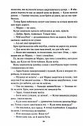 Спадщина драконового серця. Книга 2. Становлення, фото 8
