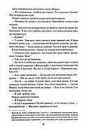 Спадщина драконового серця. Книга 2. Становлення, фото 9