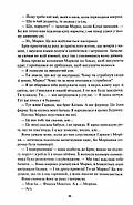 Спадщина драконового серця. Книга 2. Становлення, фото 10