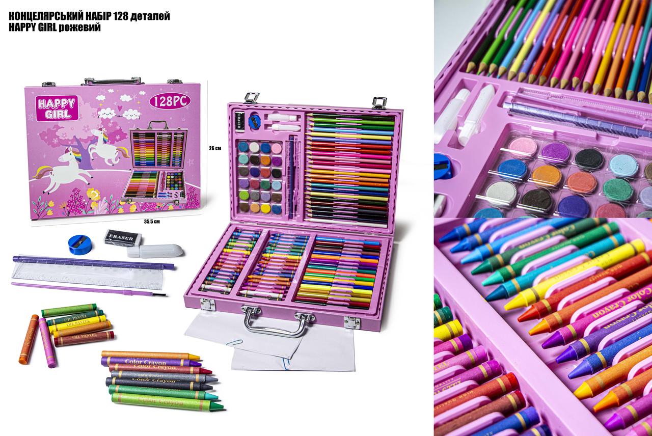 Набір для малювання Happy Girl (128 Предметів). Рожевий