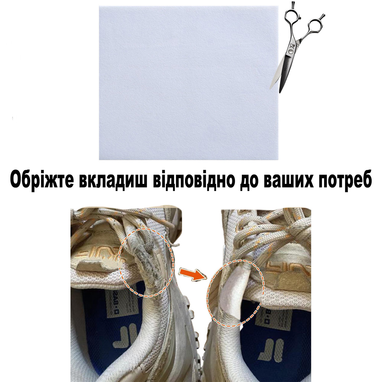 Універсальні обрізні вкладиші 15см для ремонту взуття. Вставки білі для реставрації та відновлення взуття, фото 1