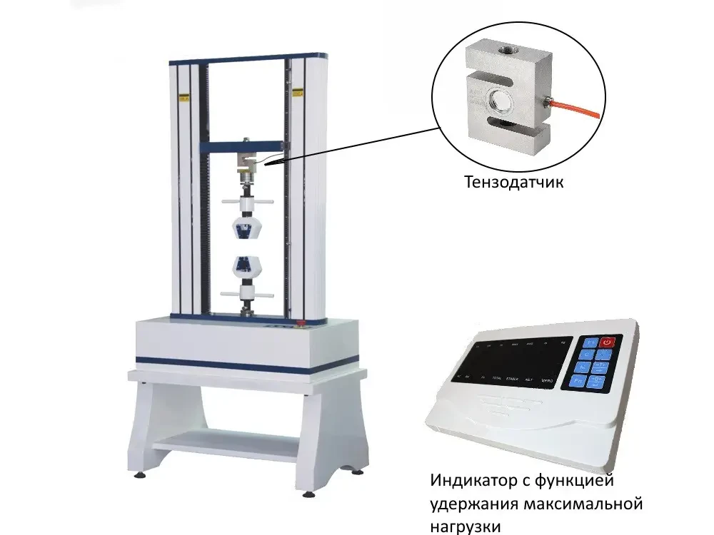 Комплект вагового обладнання Keli для розривної випробувальної машини