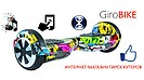 Giro Bike
