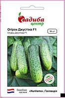 Огірок Джустіна F1 10 шт Садиба Центр