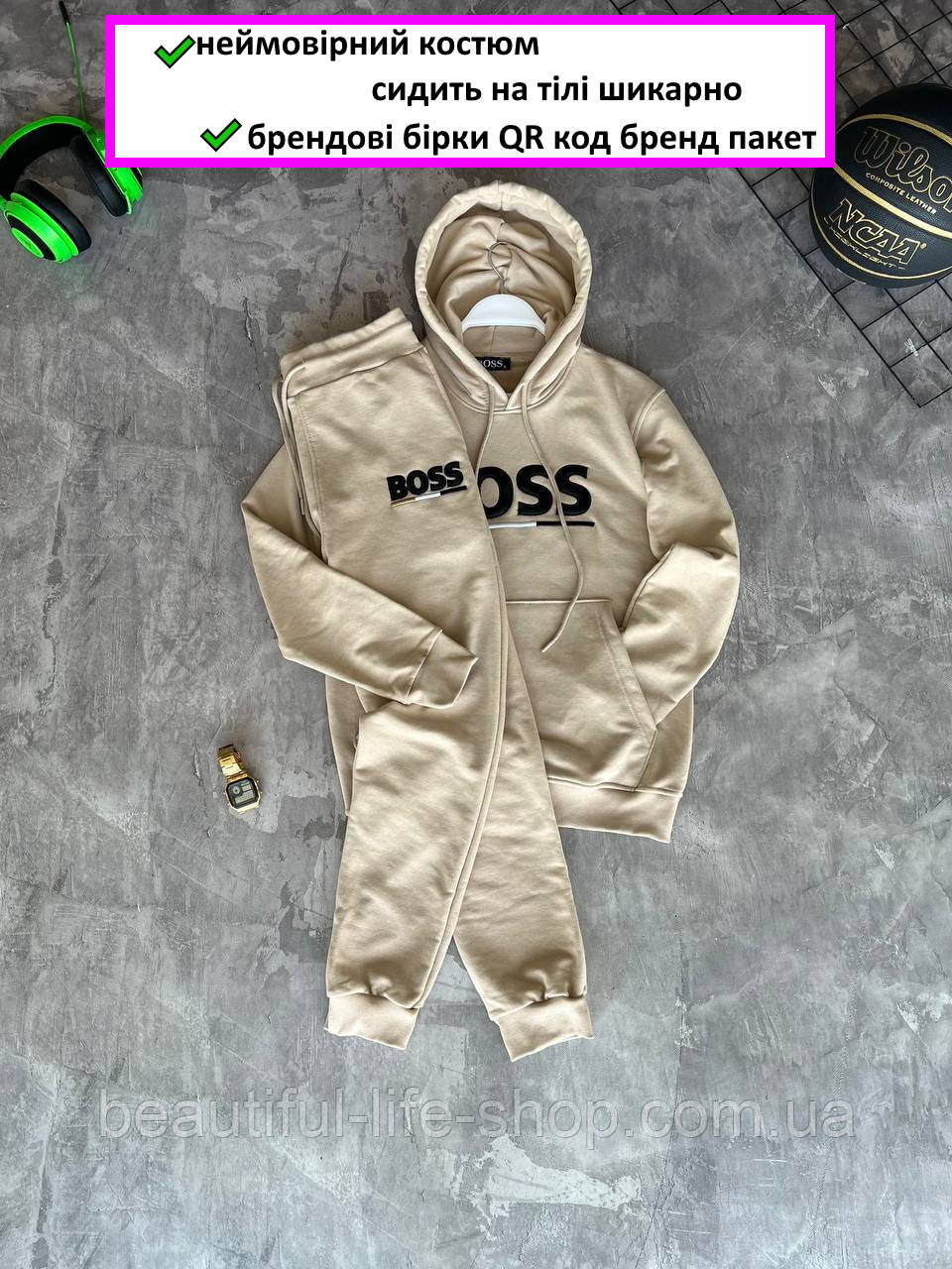 Спортивний костюм Boss чоловічий худі з капюшоном штани на манжеті щільний брендовий бежевий костюм для хлопця
