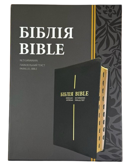 Ukrainian English Parallel Bible Українсько-Англійська Біблія Чорна в коробці (велилий формат)