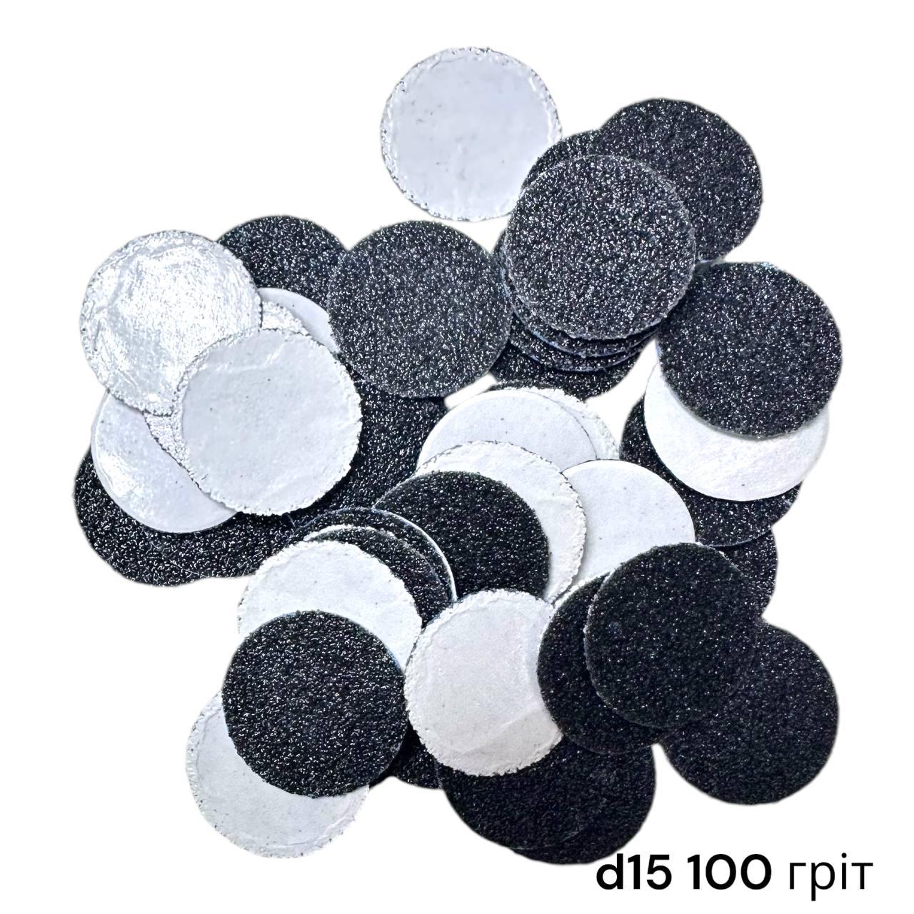 Змінні файли d 15 мм 100 гріт (50шт) для педикюрного диска Еnjoy Professional
