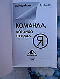 Олександр Єрмак Команда, яку створив Я. О. Єрмак, фото 7