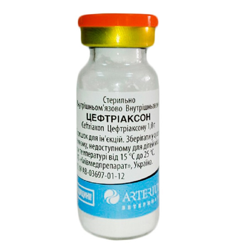 Цефтріаксон 1 г Артеріум
