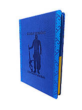 Блокноти А5 "Козак" 