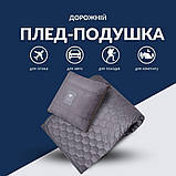 Плед-подушка IDEIA дорожня для літака, кемпінгу, походів, кріпиться до валізи, незамінна для подорожей, фото 4