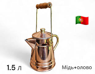 Кавовниця мідна на 1,5л, з носиком, олов`яна середина, має дерев`яну ручку з латунним руків`ям, AV Filhos