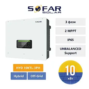 Гібридний інвертор Sofar HYD 10KTL-3PH 3 фази, фото 4