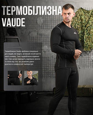 Термобілизна чорна чоловіча анатомічний крій плоскі шви Vaude