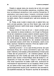 Як розмовляти з дітьми про що завгодно. Поради, сценарії, історії та кроки Робин Сільверман, фото 7