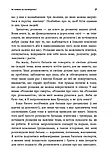 Як розмовляти з дітьми про що завгодно. Поради, сценарії, історії та кроки Робин Сільверман, фото 6