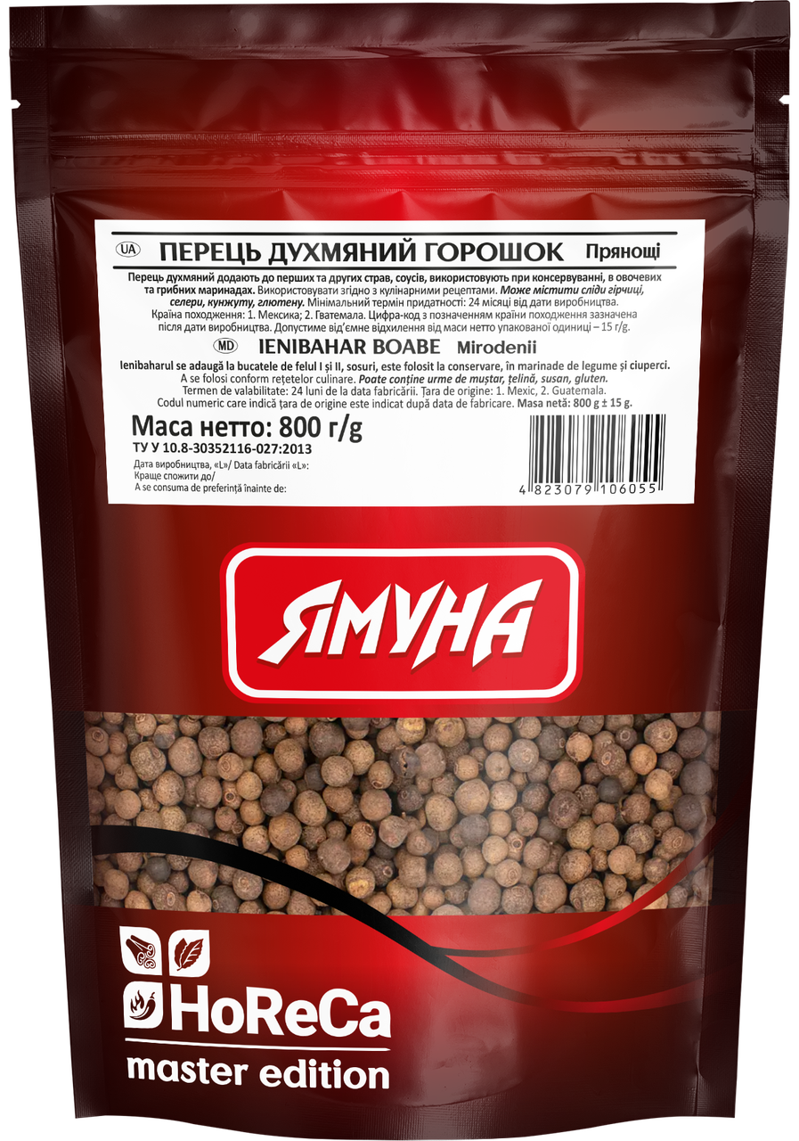 Перець духмяний горошок 800г ТМ Ямуна (Я000154)