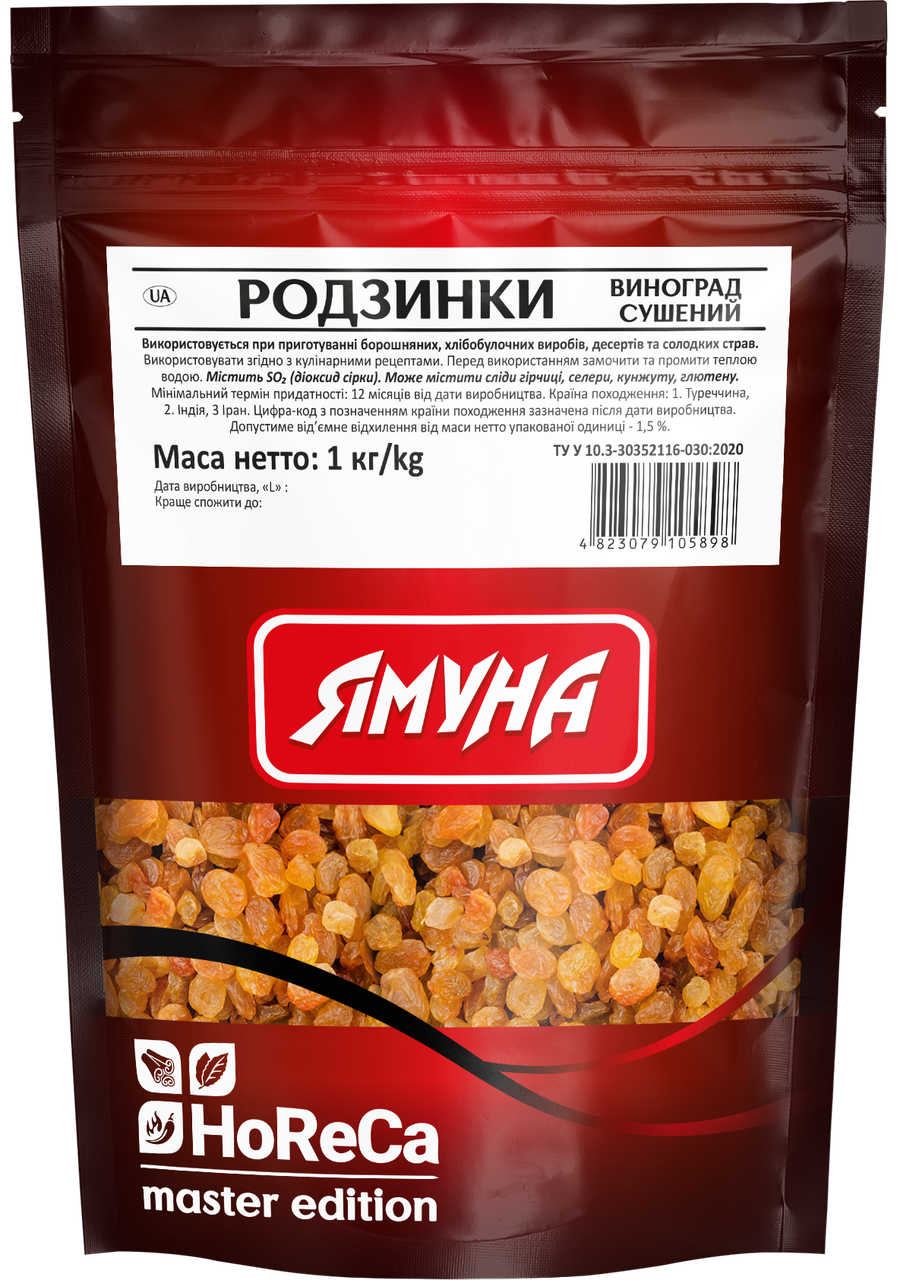 Родзинки( виноград сушений) HoReCa 1кг ТМ Ямуна