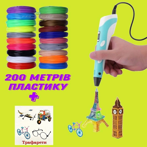 3D-ручка для рисования 3D Pen 2 Blue и 200 метров разноцветного ...