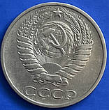 Монета СРСР 50 копійок 1972 р., фото 2
