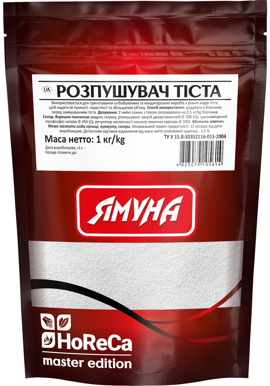 Розпушувач ТМ Ямуна