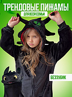 Кигуруми детски, Пижама кигуруми дракон Беззубик для мальчика и девочки, костюм беззубика