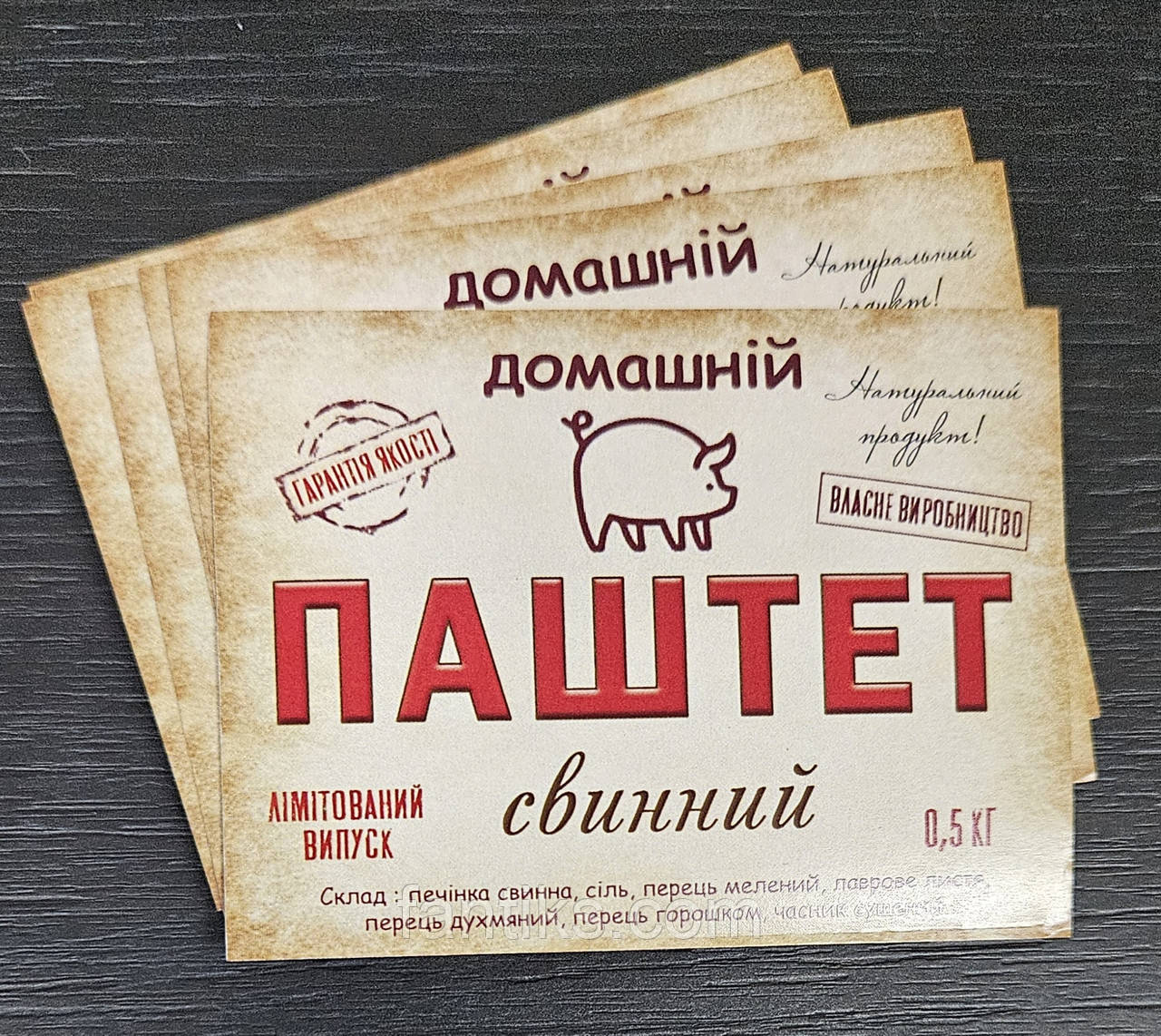 Наклейки на паштет 6 х 8 см - 20 шт/комплект одного виду