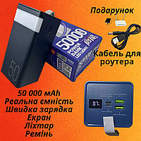 Портативний зовнішній акумулятор Remax 50 000 mAh 22.5 w повер банк павербанк павер банк швидка зарядка