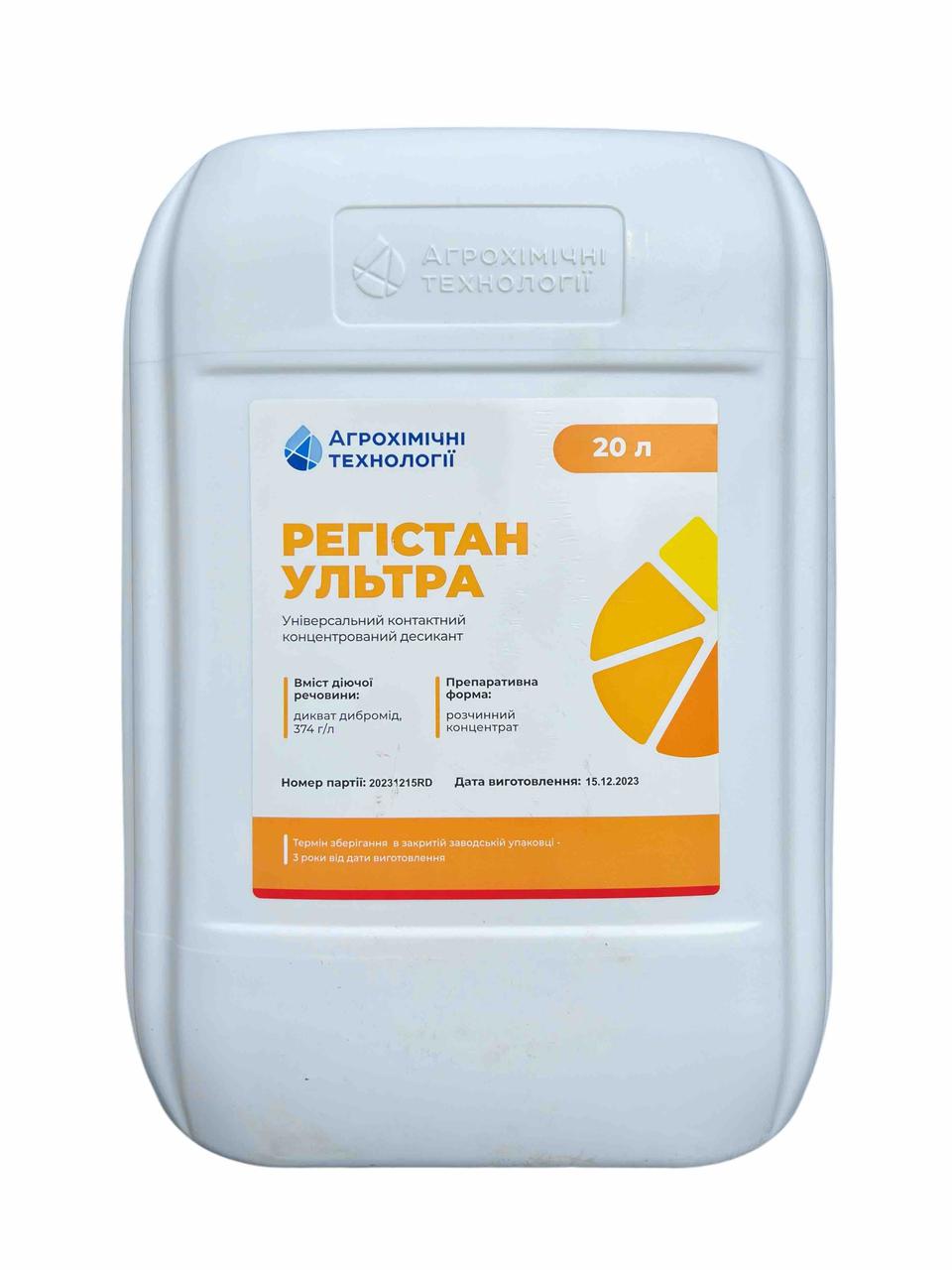 Десикант Регістан Ультра АХТ - 20 л