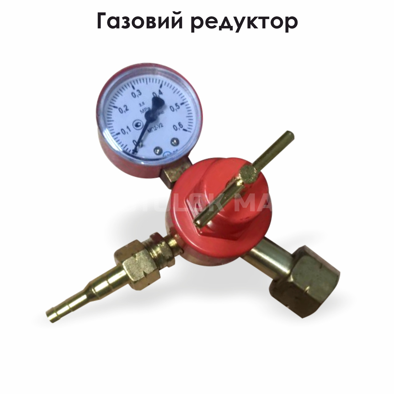 Газовий редуктор (з регулятором), фото 1