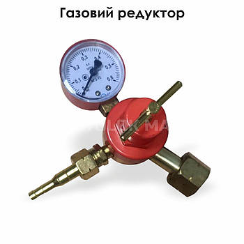 Газовий редуктор (з регулятором)