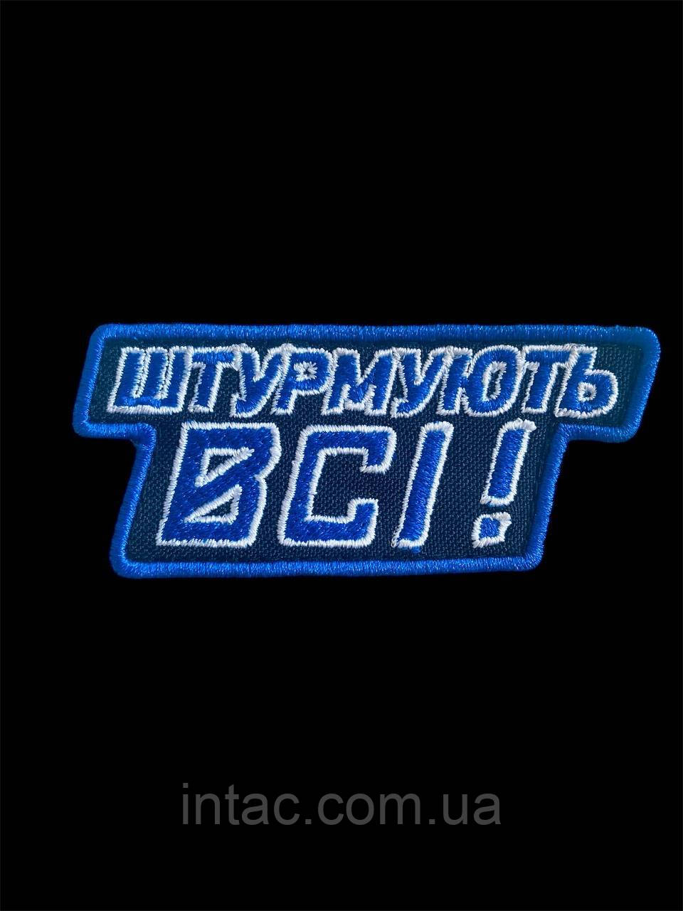 Шеврон, фото 1