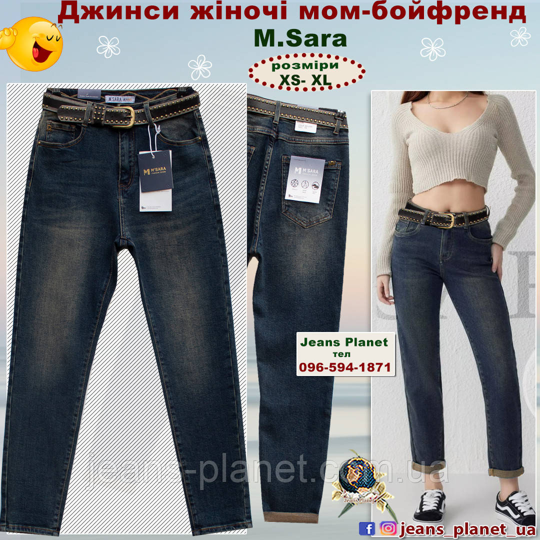 Жіночі джинси Momи- бойфренди модного кольору "tint" M.Sara, фото 1