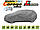 Тент на хетчбек та універсал 430-455 см Kegel-Blazusiak Mobile Garage L2 Hatchback 5-4105-248-3020, фото 4