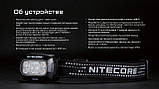 Ліхтар налобний NITECORE NU30 2024 (500LM, 4×NiteLab UHE LEDs + CRI>90, Три типи світла, USB-C, 130 метрів), фото 4
