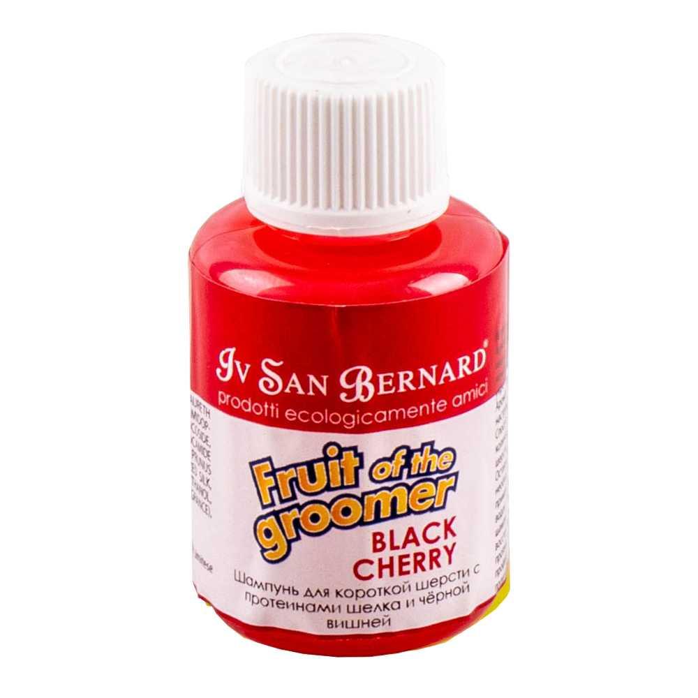 Шампунь Iv San Bernard Black Cherry для короткоі шерсті з протеїнами шовку та чорною вишнею 30мл, фото 1