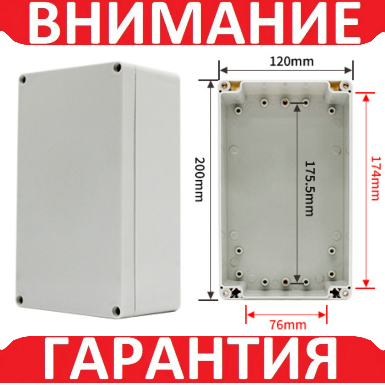 Пластиковий корпус 200x120x75 мм для збирання електронних проєктів, фото 1