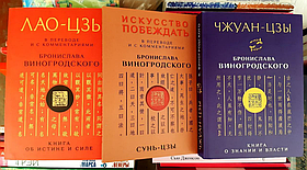Книга про істину і силу. Лао-Цзи. Мистецтво перемагати. Сунь-Цзи. Книга про знання і владу. Чжуан-Цзи