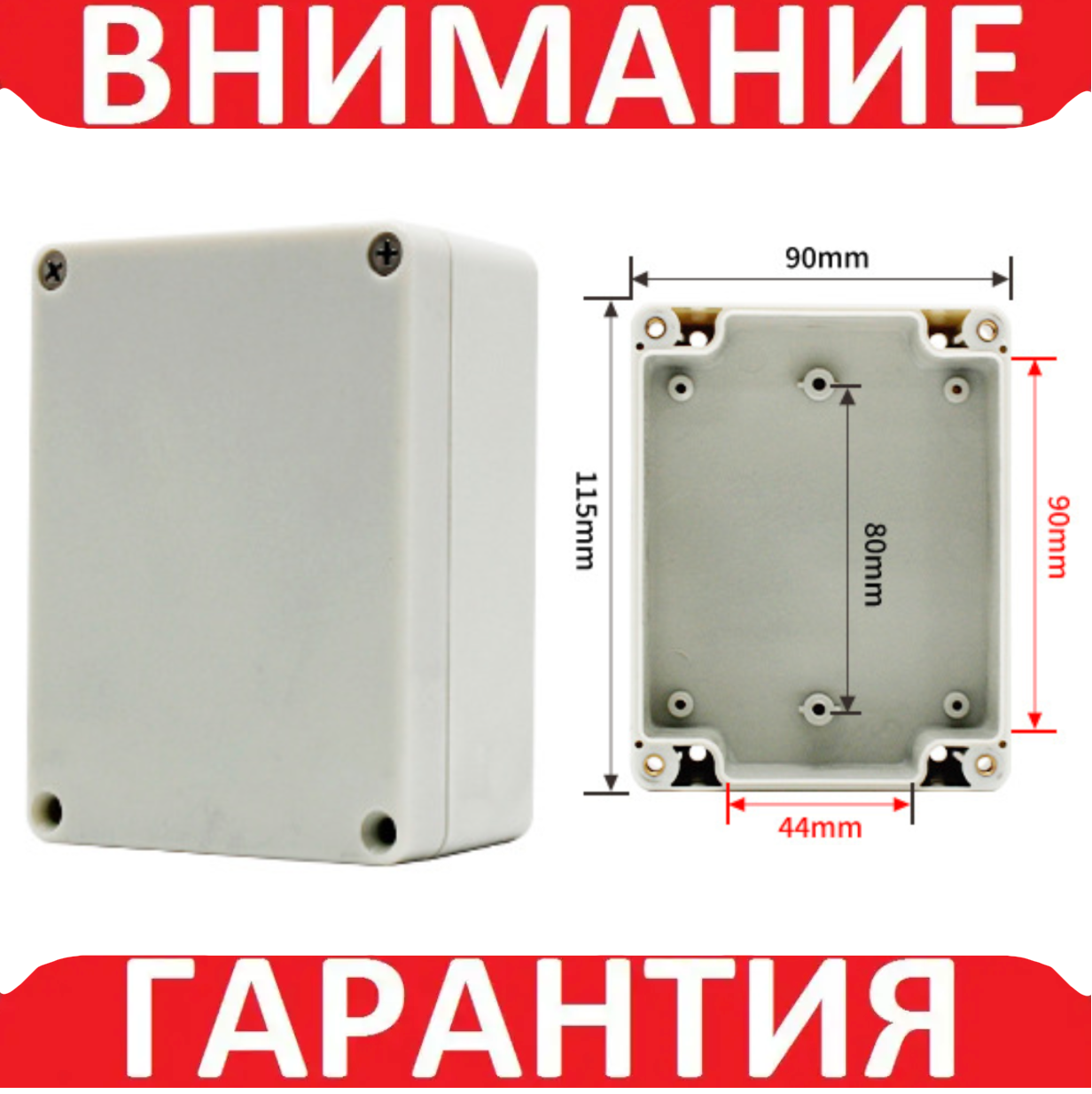 Пластиковий корпус 115x90x55 мм для збирання електронних проєктів