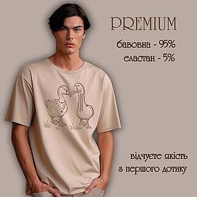 Футболка ПРЕМІУМ унісекс Stedman з принтом ГУСИ бежева M