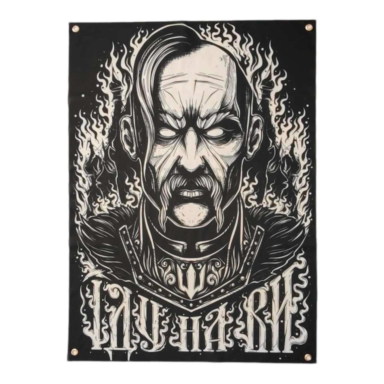 Прапор військовий Іду на Ви 700х1000 мм